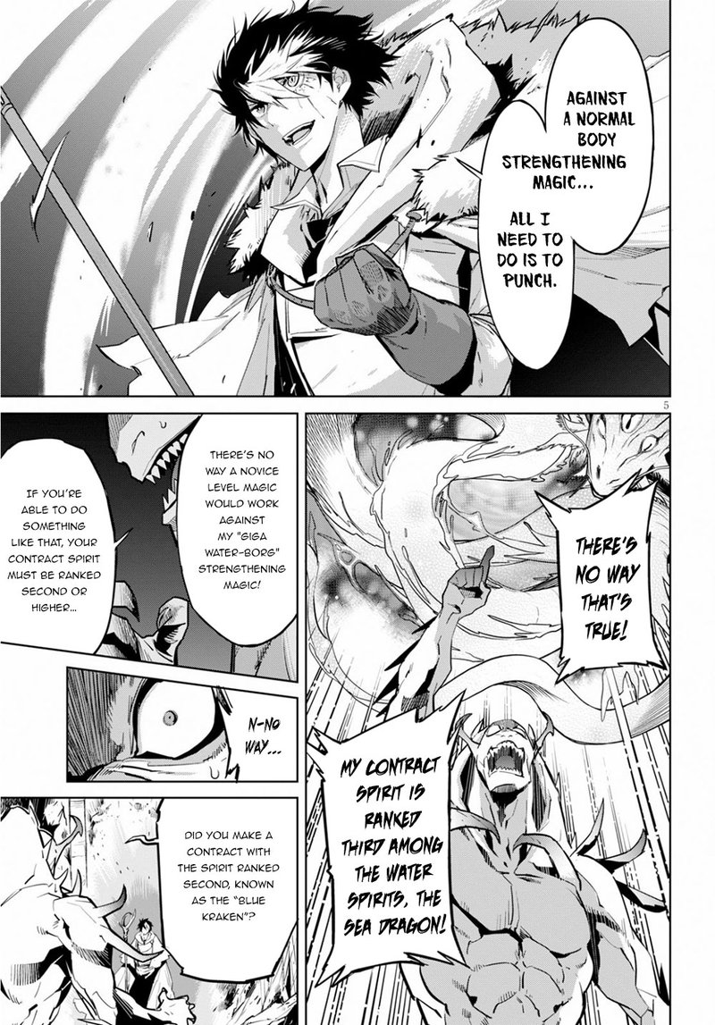 Game Of Familia Kazoku Senki Chapter 17 Page 6