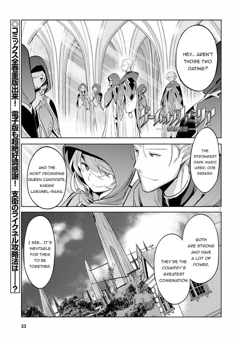 Game Of Familia Kazoku Senki Chapter 27 Page 1