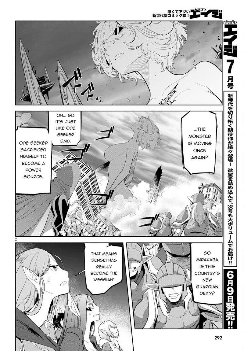 Game Of Familia Kazoku Senki Chapter 33 Page 2