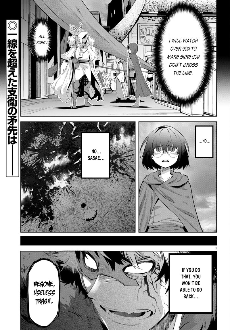 Game Of Familia Kazoku Senki Chapter 46 Page 3
