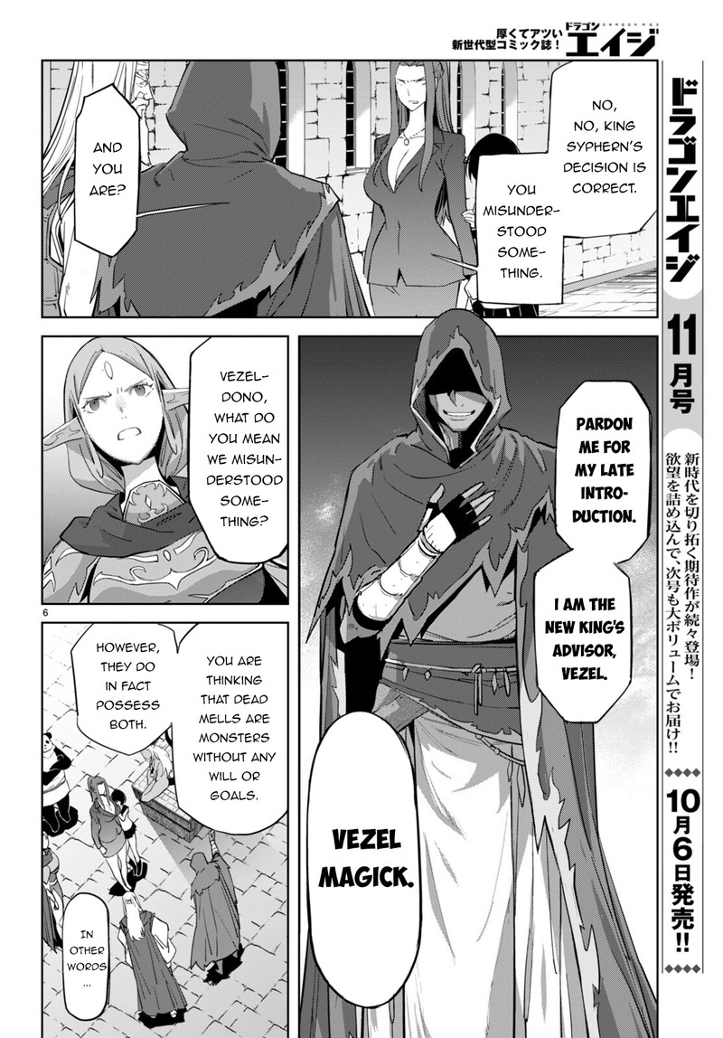 Game Of Familia Kazoku Senki Chapter 56 Page 8