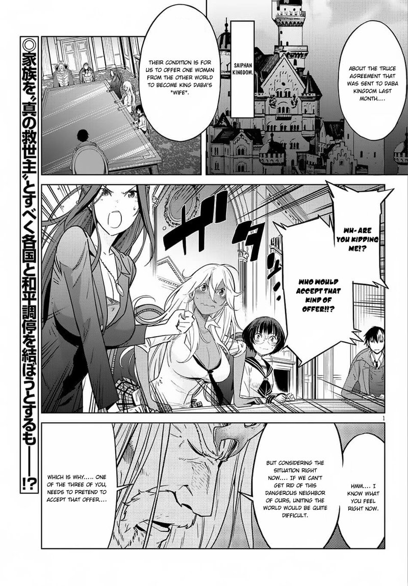 Game Of Familia Kazoku Senki Chapter 8 Page 1
