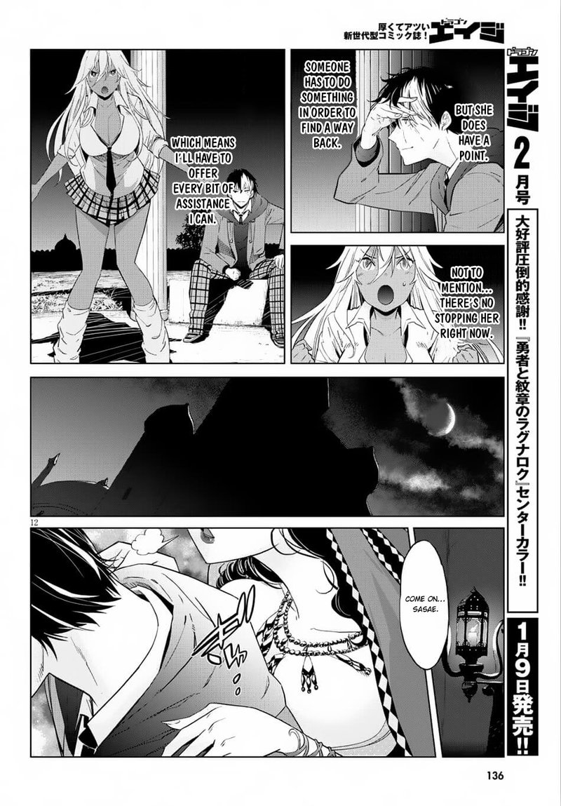 Game Of Familia Kazoku Senki Chapter 8 Page 12
