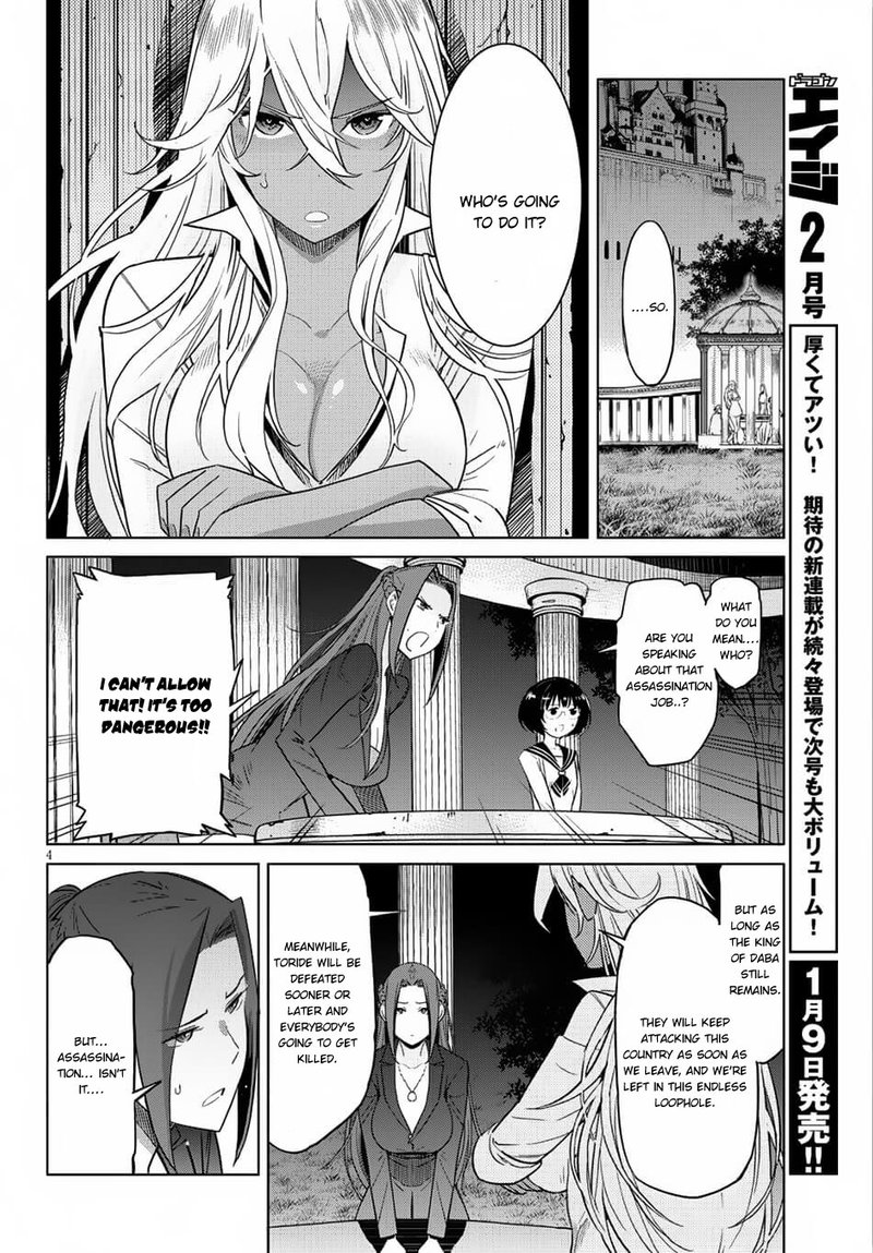 Game Of Familia Kazoku Senki Chapter 8 Page 4