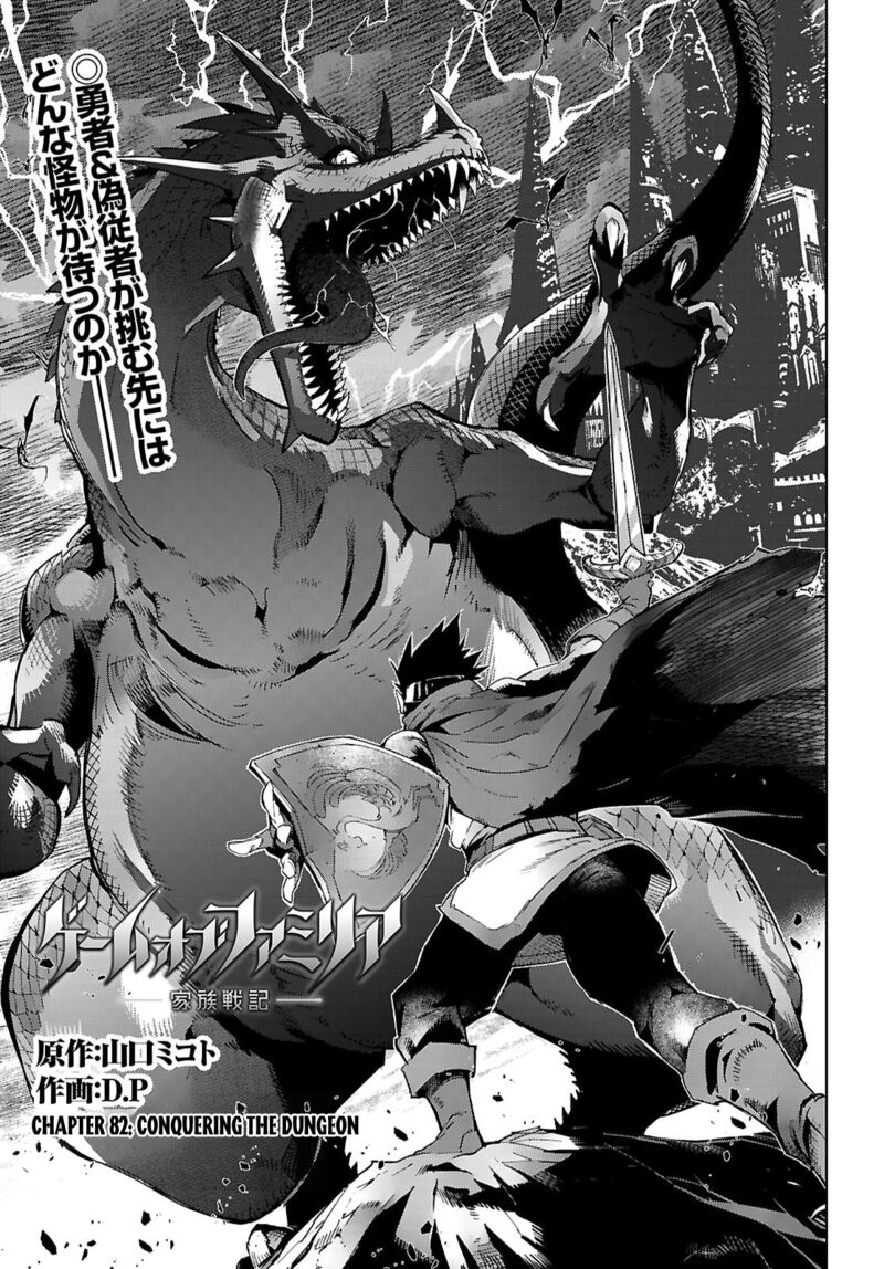 Game Of Familia Kazoku Senki Chapter 82 Page 4