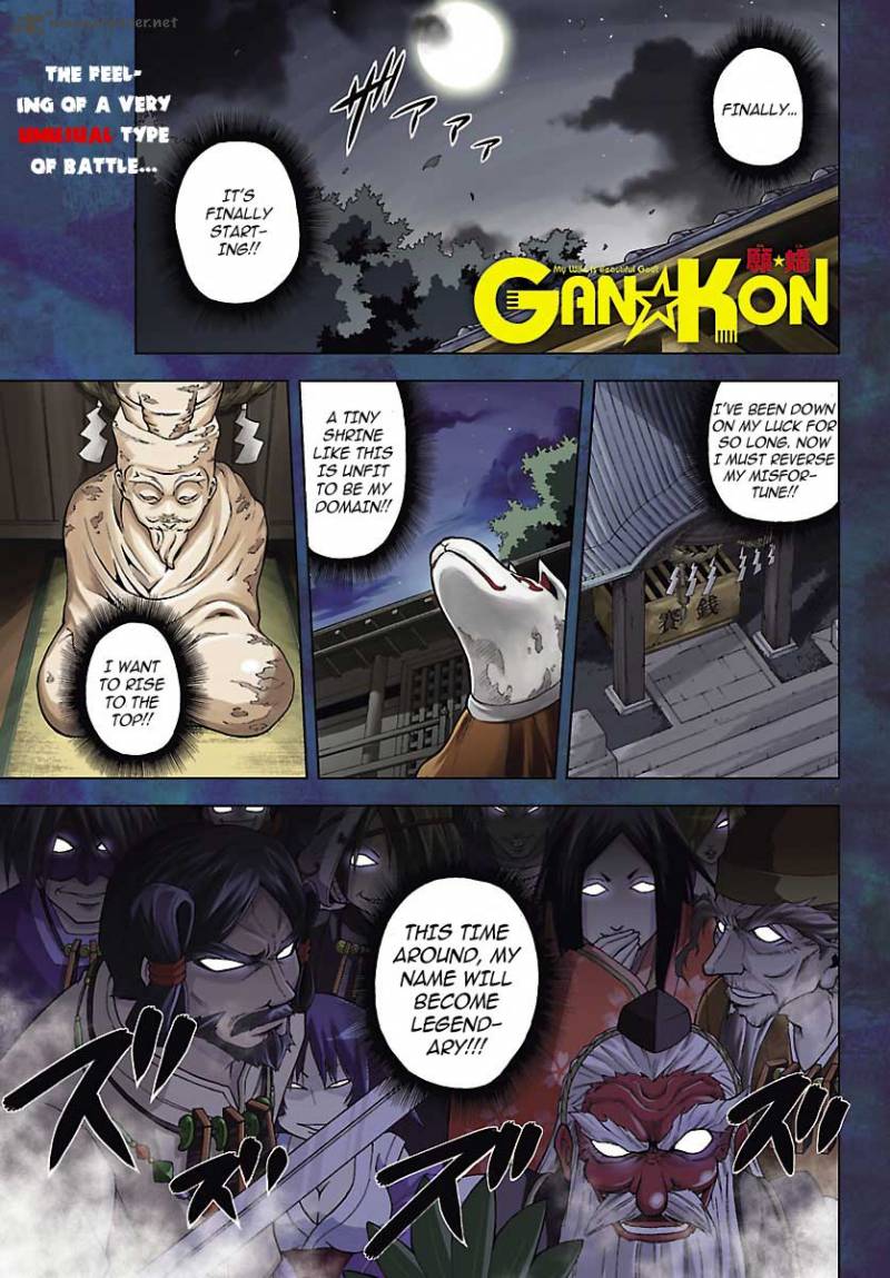 Gan Kon Chapter 1 Page 1