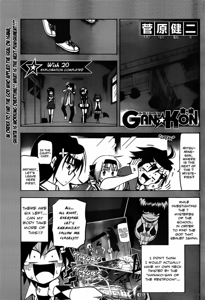 Gan Kon Chapter 20 Page 1