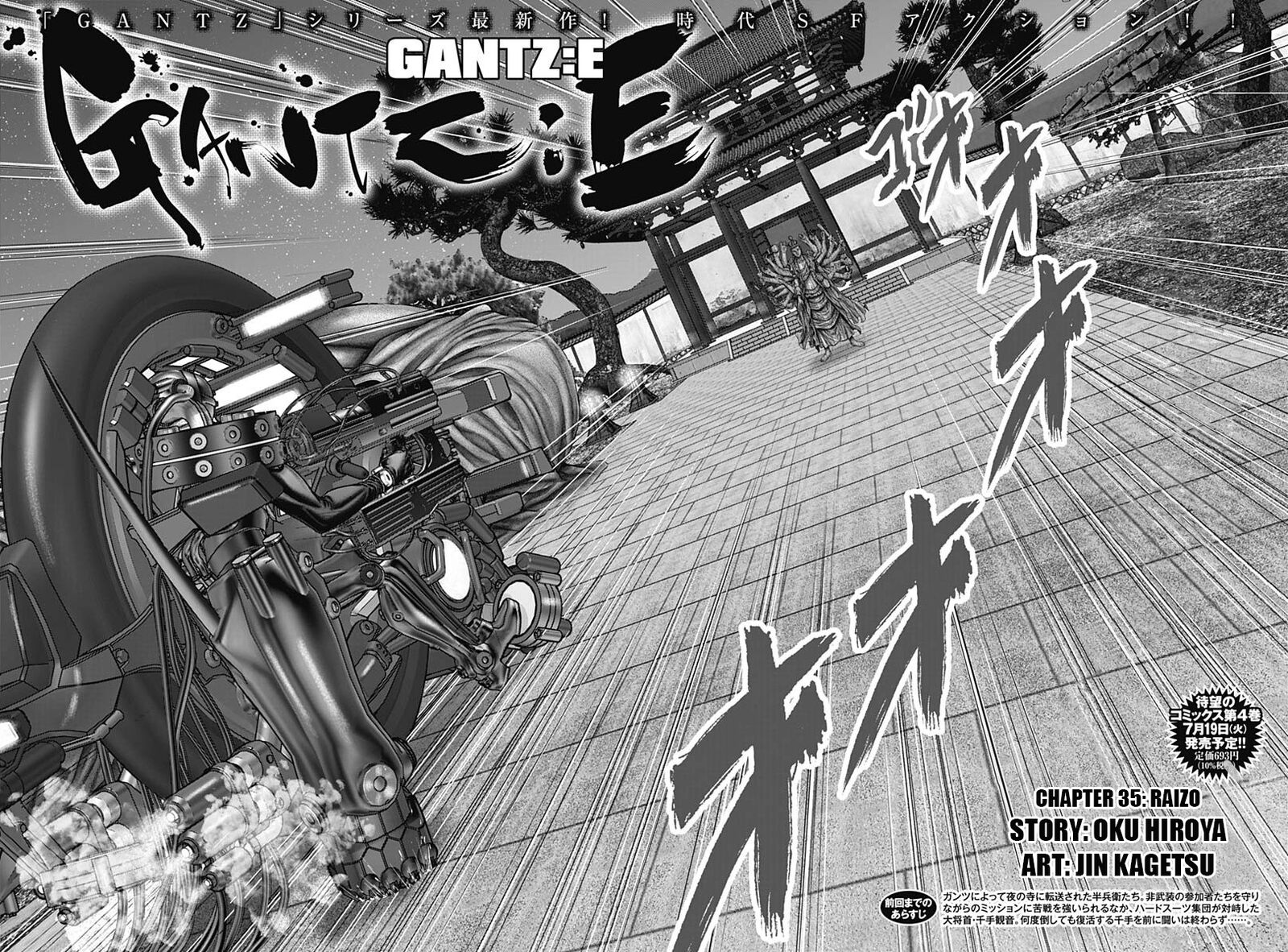 Gantze Chapter 35 Page 2