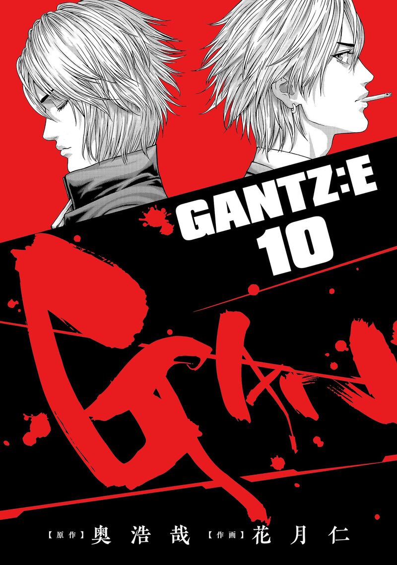 Gantze Chapter 81 Page 1