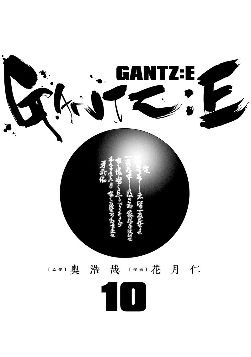 Gantze Chapter 81 Page 2