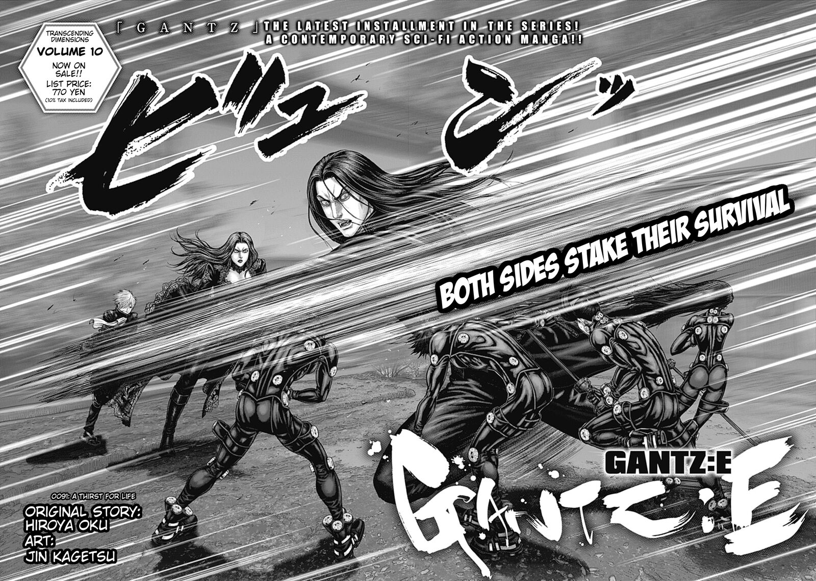 Gantze Chapter 91 Page 2