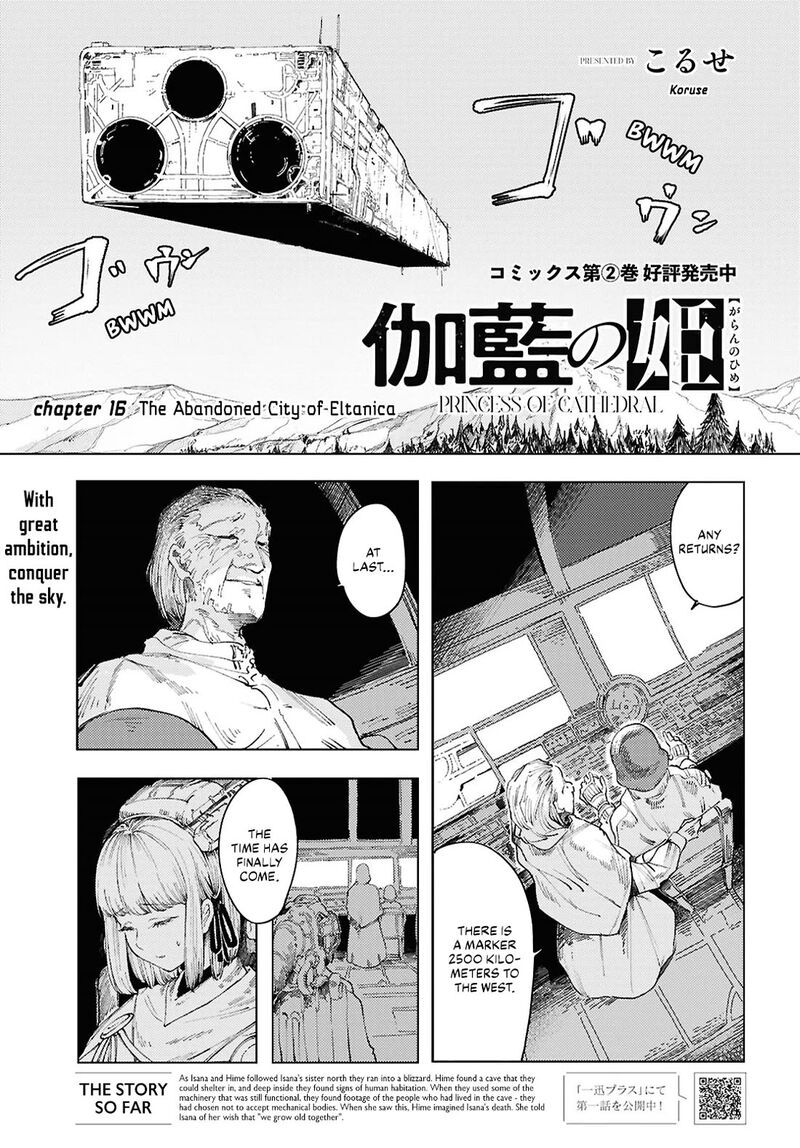 Garan No Hime Chapter 16 Page 1