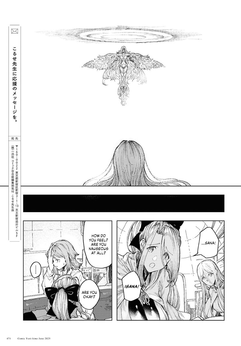 Garan No Hime Chapter 17 Page 19