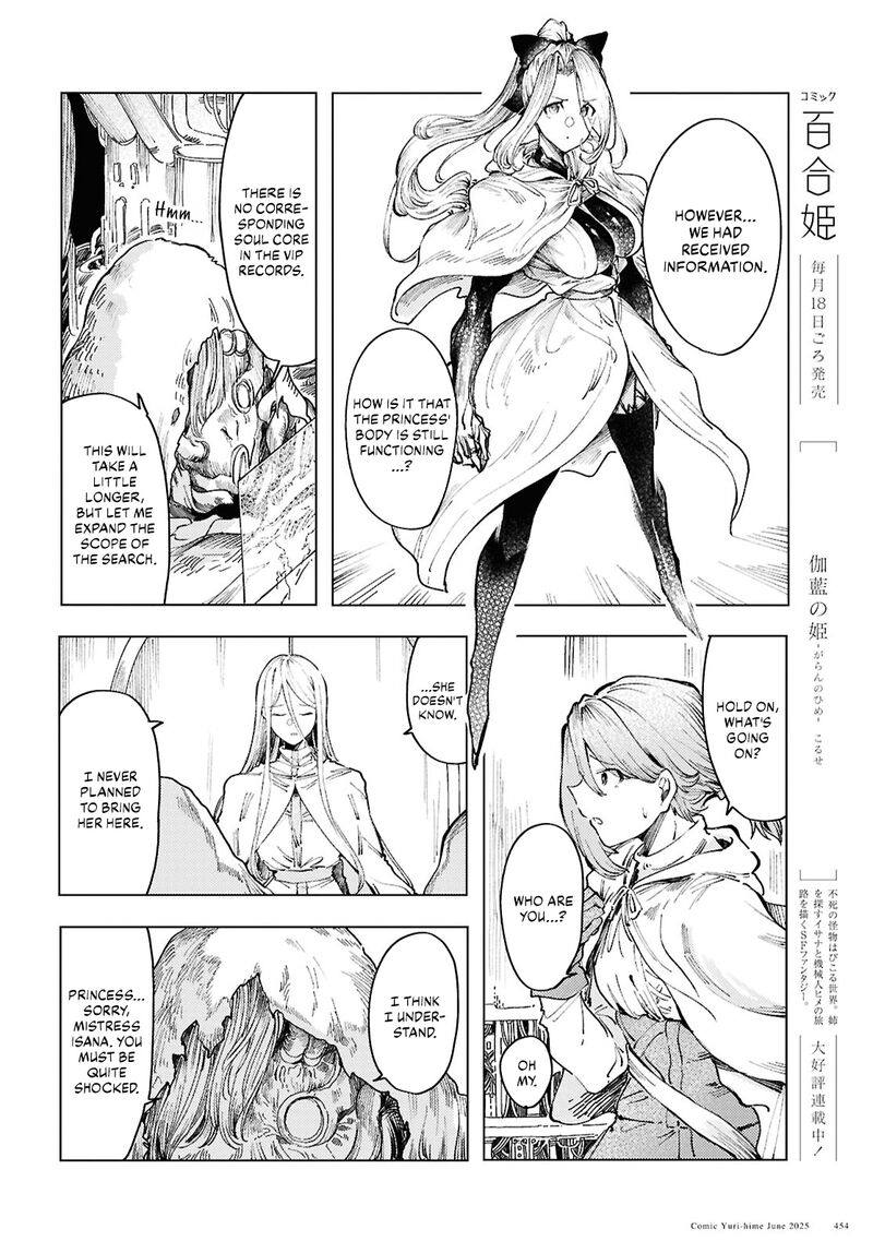 Garan No Hime Chapter 17 Page 2