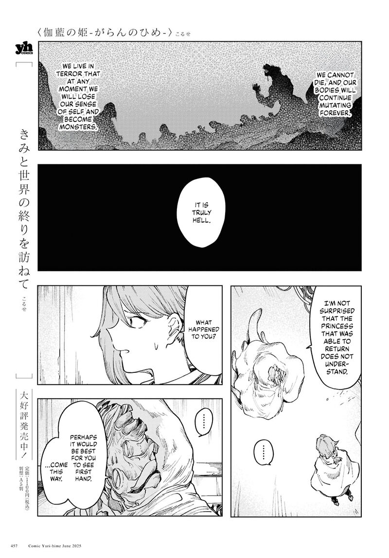 Garan No Hime Chapter 17 Page 5
