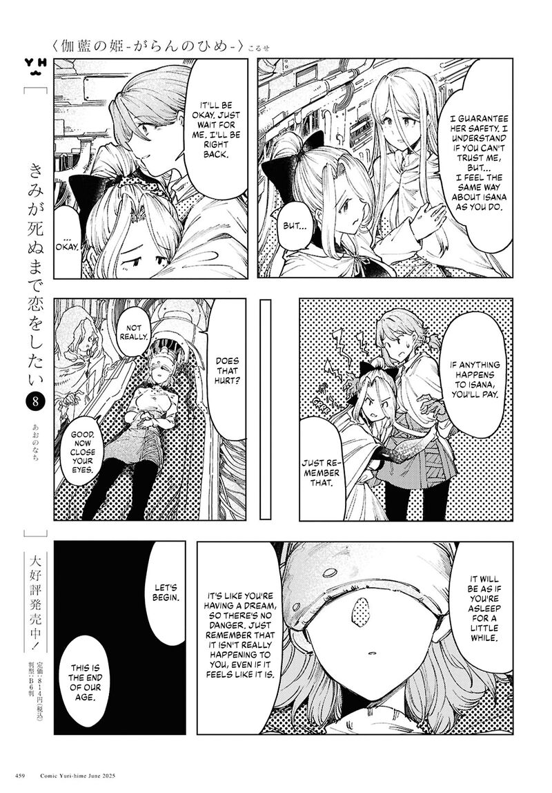 Garan No Hime Chapter 17 Page 7