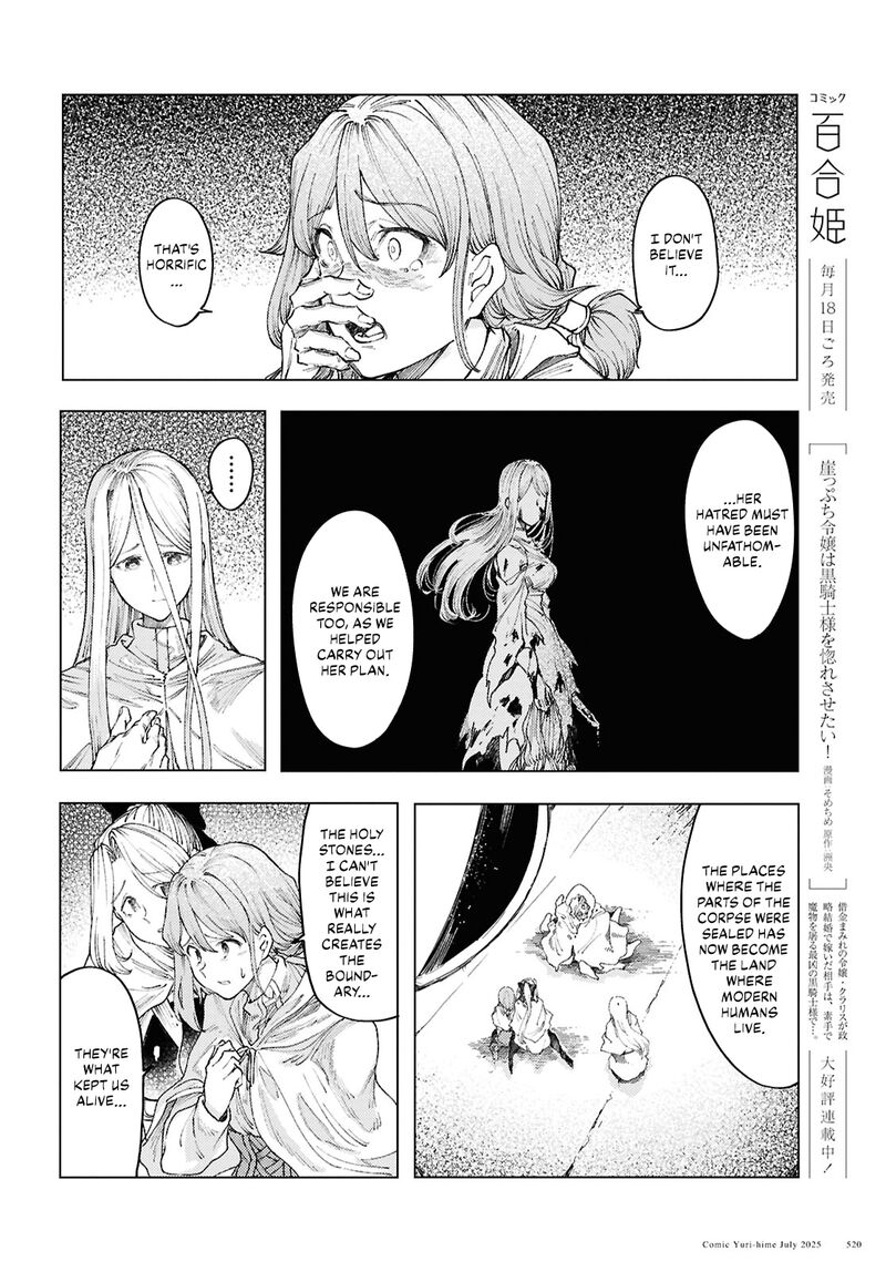 Garan No Hime Chapter 18 Page 12