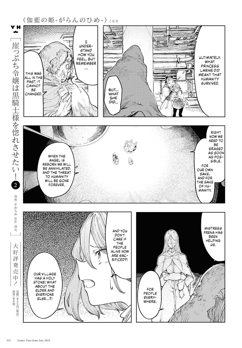 Garan No Hime Chapter 18 Page 13