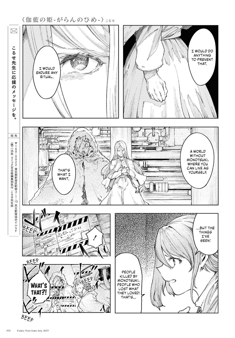 Garan No Hime Chapter 18 Page 17