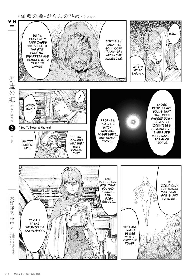 Garan No Hime Chapter 18 Page 3