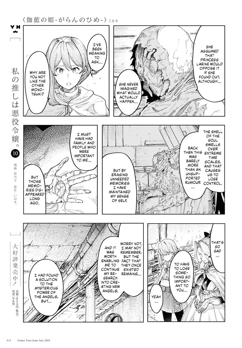 Garan No Hime Chapter 18 Page 7