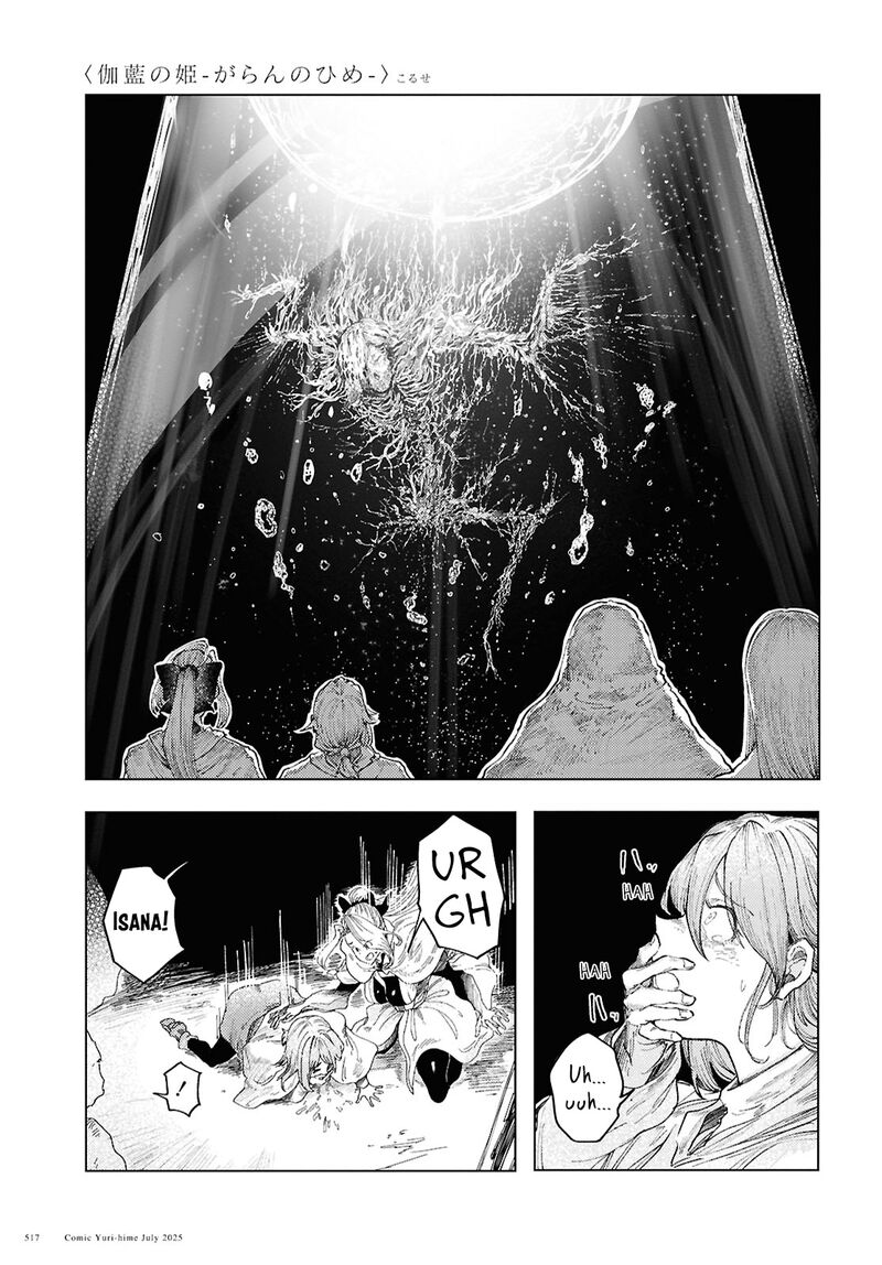 Garan No Hime Chapter 18 Page 9