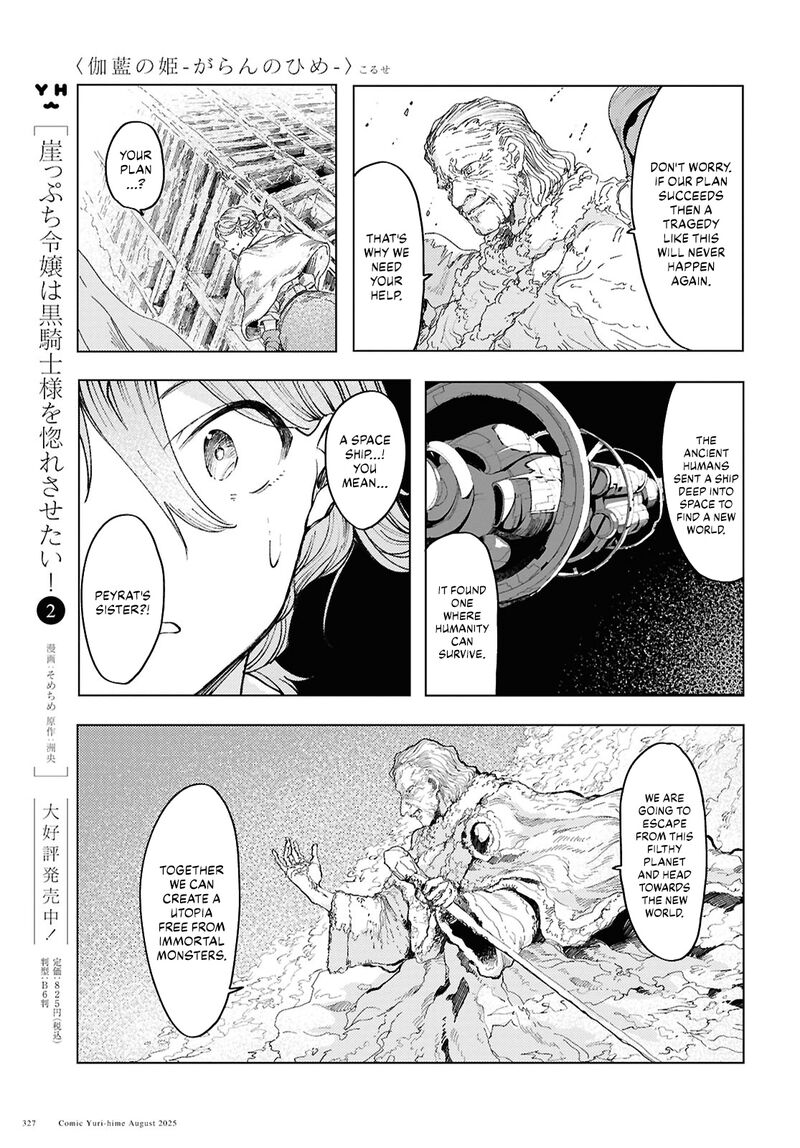 Garan No Hime Chapter 19 Page 11