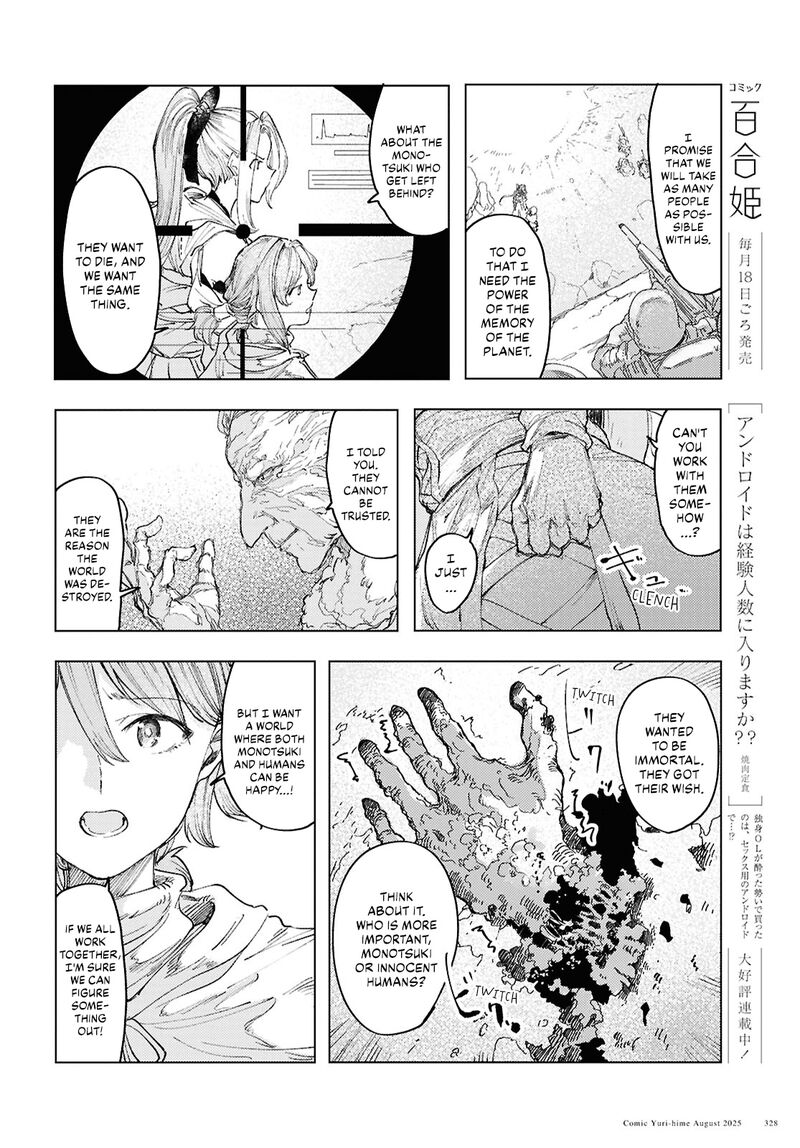 Garan No Hime Chapter 19 Page 12