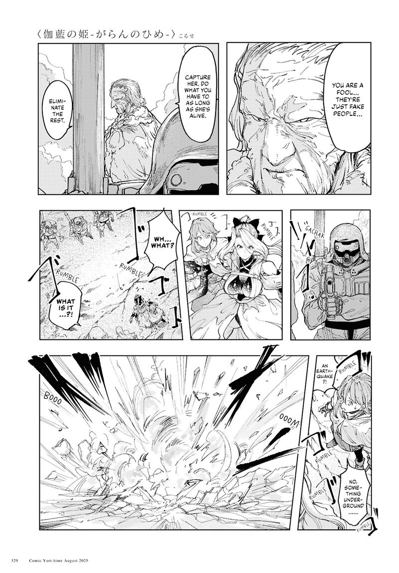 Garan No Hime Chapter 19 Page 13