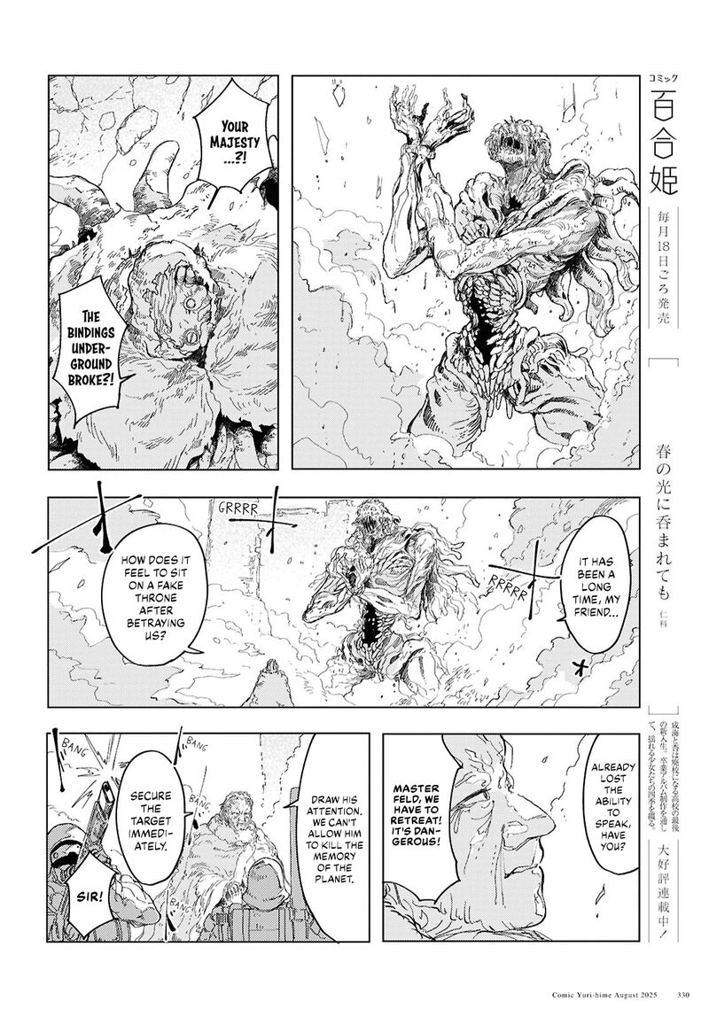 Garan No Hime Chapter 19 Page 14