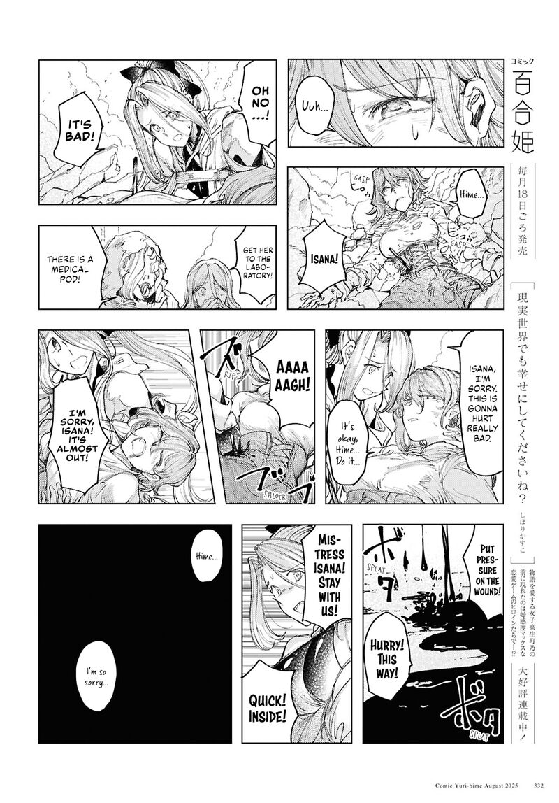 Garan No Hime Chapter 19 Page 16