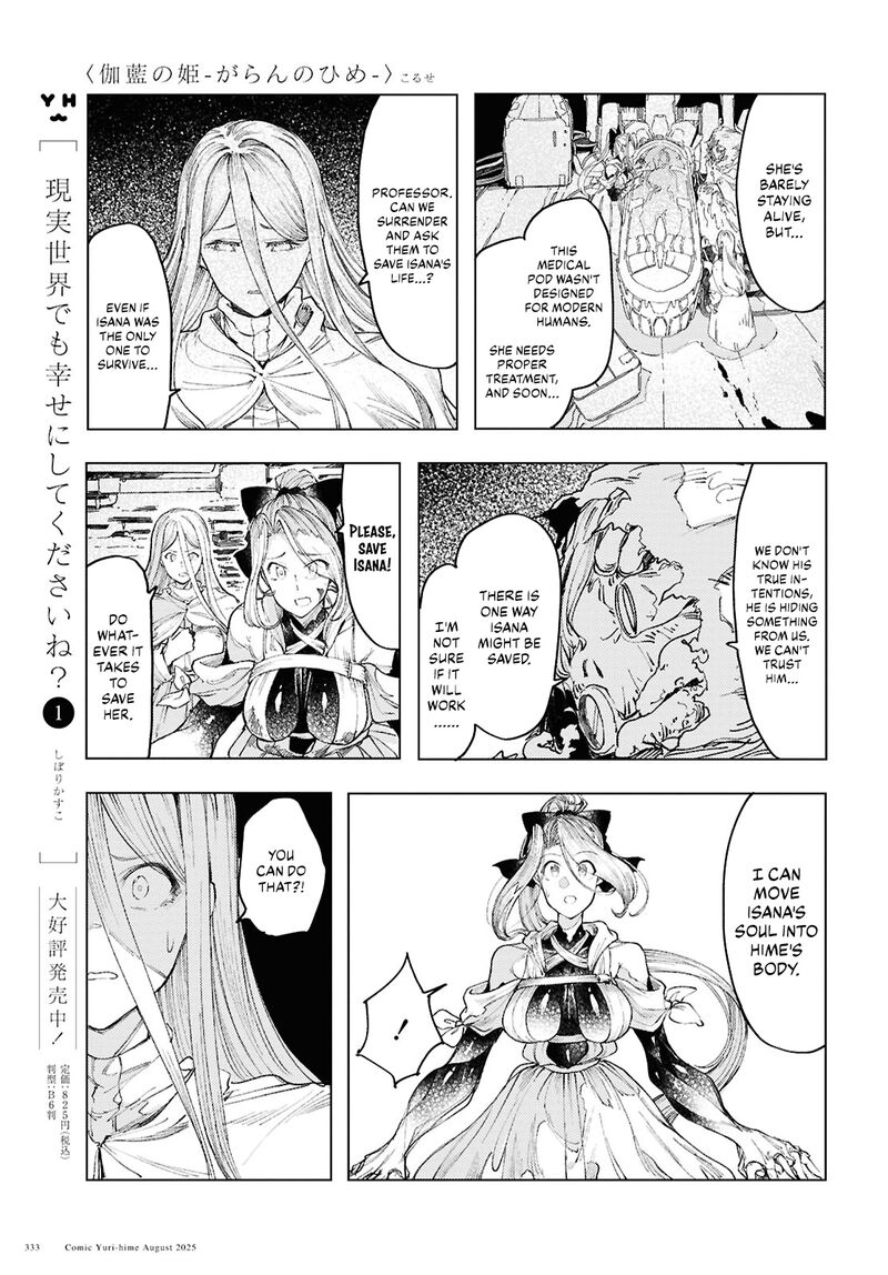 Garan No Hime Chapter 19 Page 17
