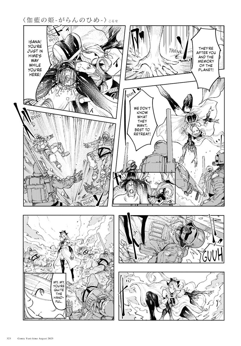 Garan No Hime Chapter 19 Page 7