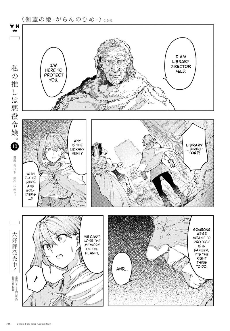 Garan No Hime Chapter 19 Page 9
