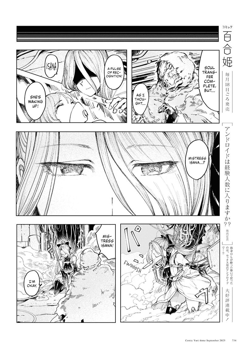 Garan No Hime Chapter 20 Page 10