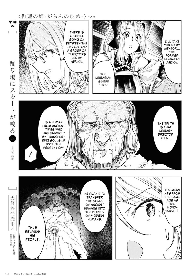 Garan No Hime Chapter 20 Page 17