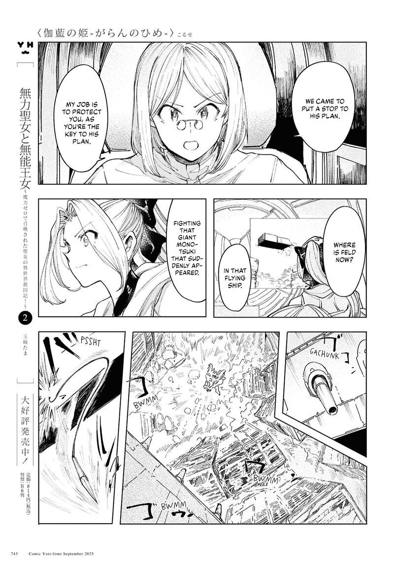 Garan No Hime Chapter 20 Page 19