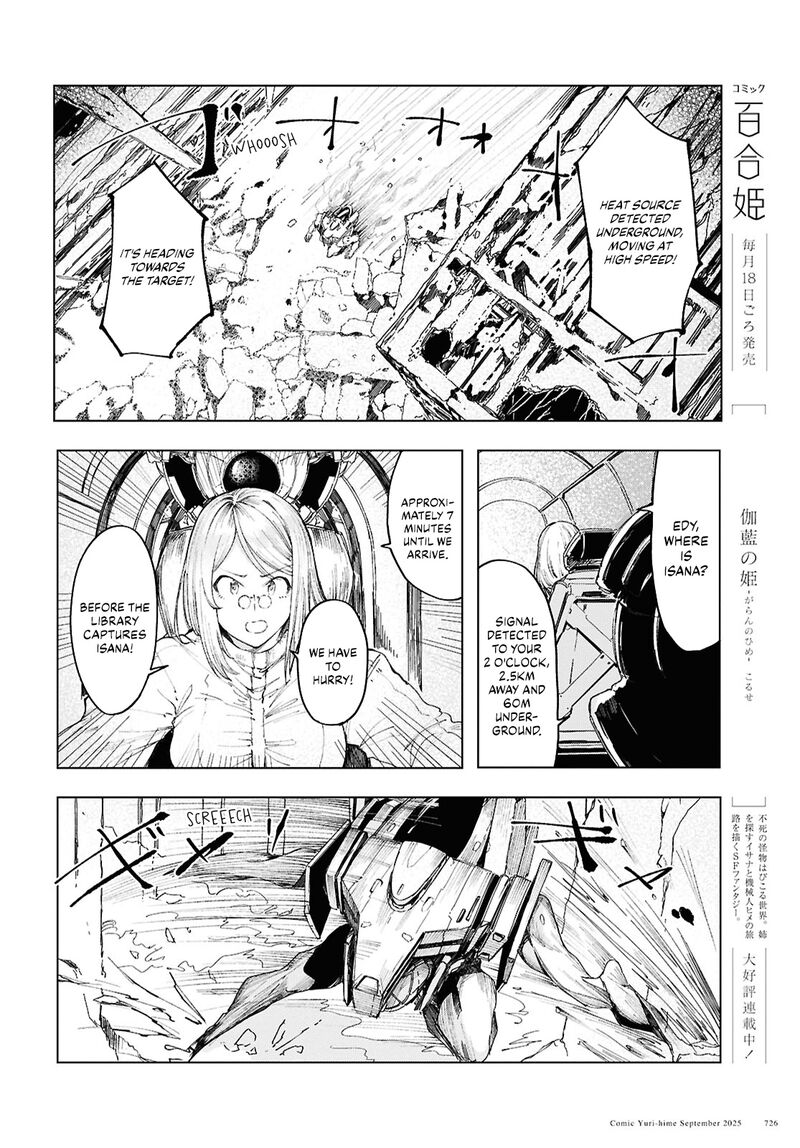 Garan No Hime Chapter 20 Page 2