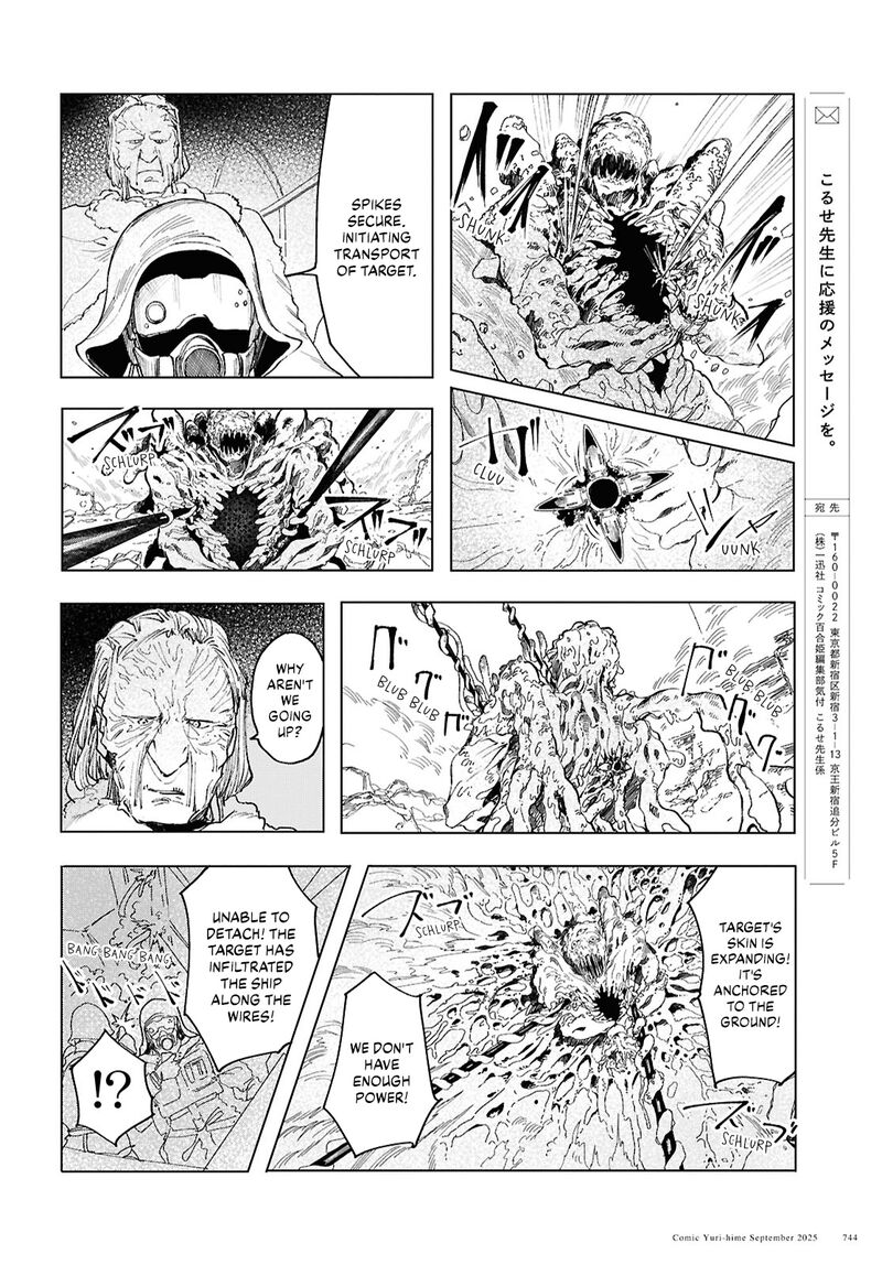 Garan No Hime Chapter 20 Page 20