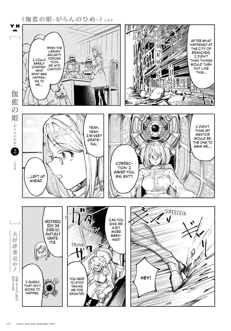 Garan No Hime Chapter 20 Page 3