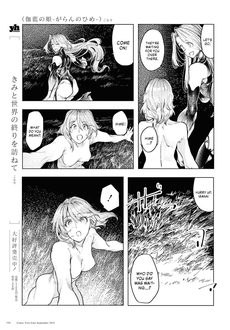 Garan No Hime Chapter 20 Page 5