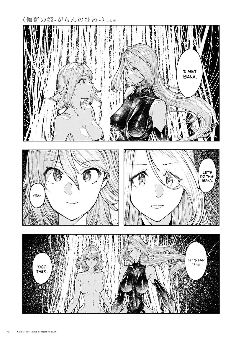 Garan No Hime Chapter 20 Page 9