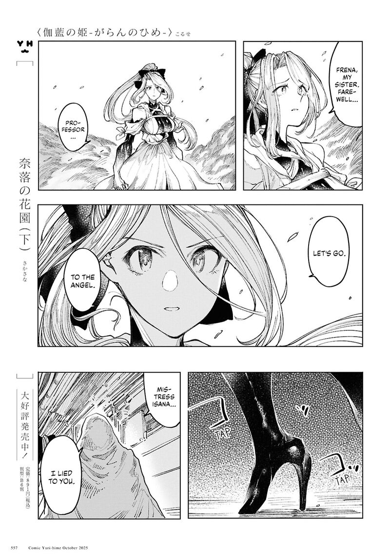 Garan No Hime Chapter 21 Page 13