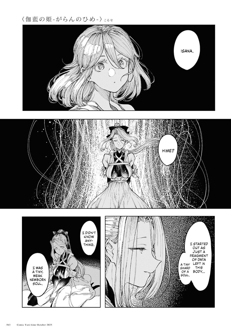 Garan No Hime Chapter 21 Page 19