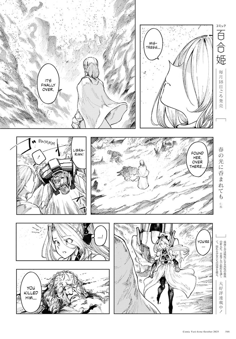 Garan No Hime Chapter 21 Page 4