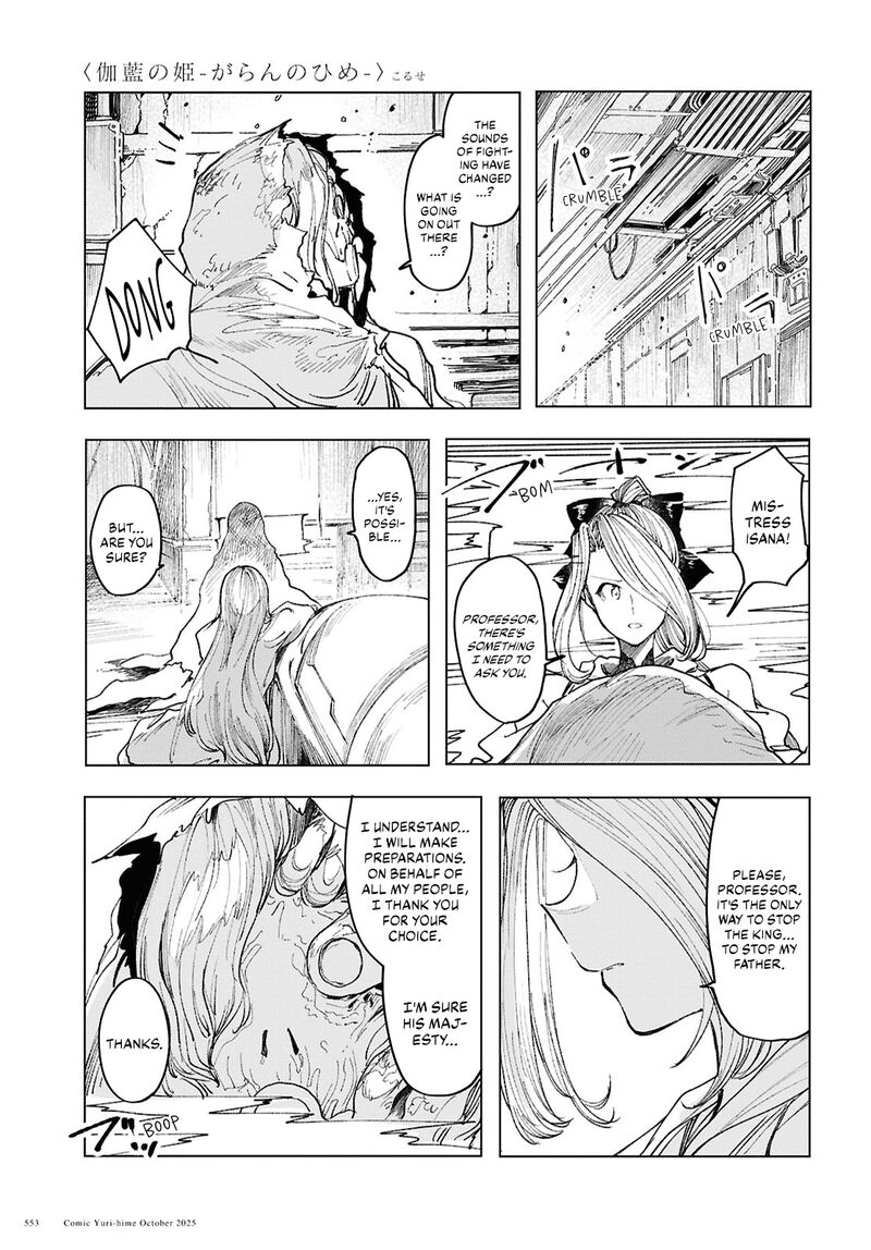Garan No Hime Chapter 21 Page 9