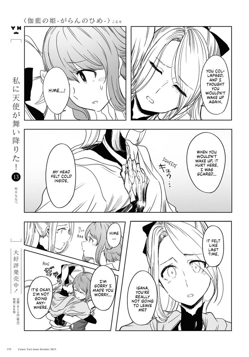 Garan No Hime Chapter 3 Page 25