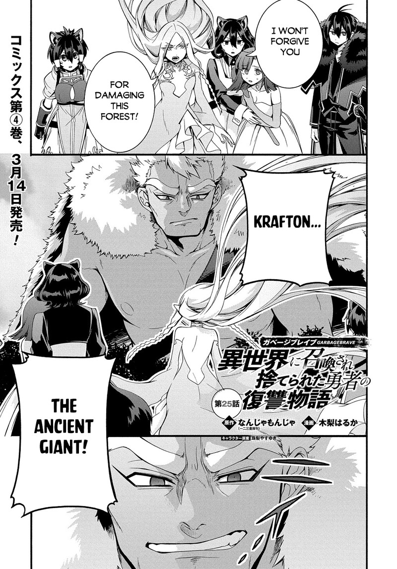 Garbage Brave Isekai Ni Shoukan Sare Suterareta Yuusha No Fukushuu Monogatari Chapter 25 Page 1