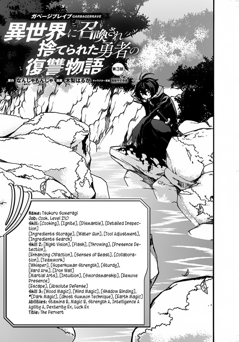 Garbage Brave Isekai Ni Shoukan Sare Suterareta Yuusha No Fukushuu Monogatari Chapter 3 Page 1