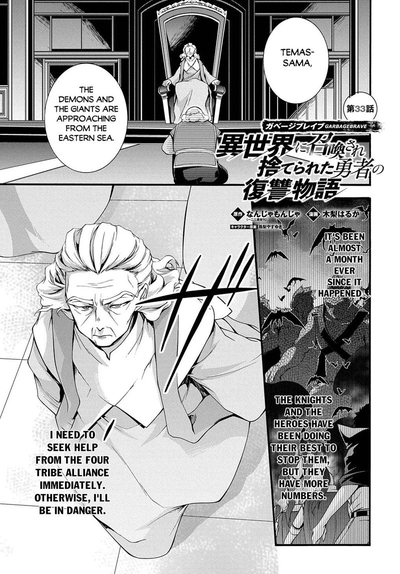 Garbage Brave Isekai Ni Shoukan Sare Suterareta Yuusha No Fukushuu Monogatari Chapter 33 Page 1